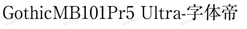 GothicMB101Pr5 Ultra字体转换